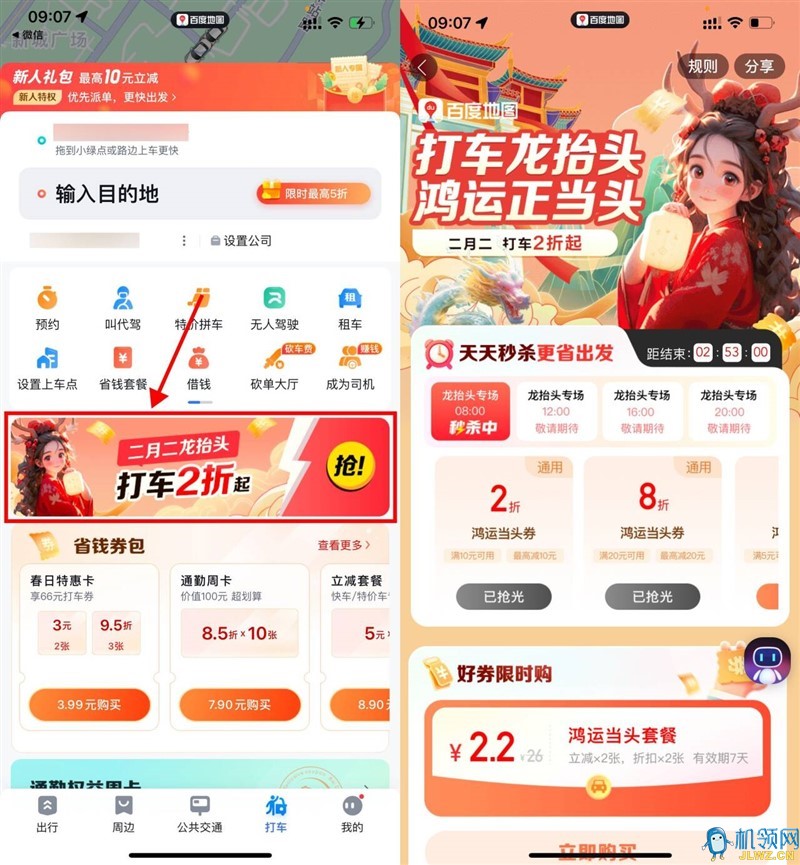 20240311133455