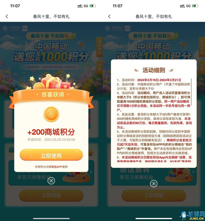 20240319142719
