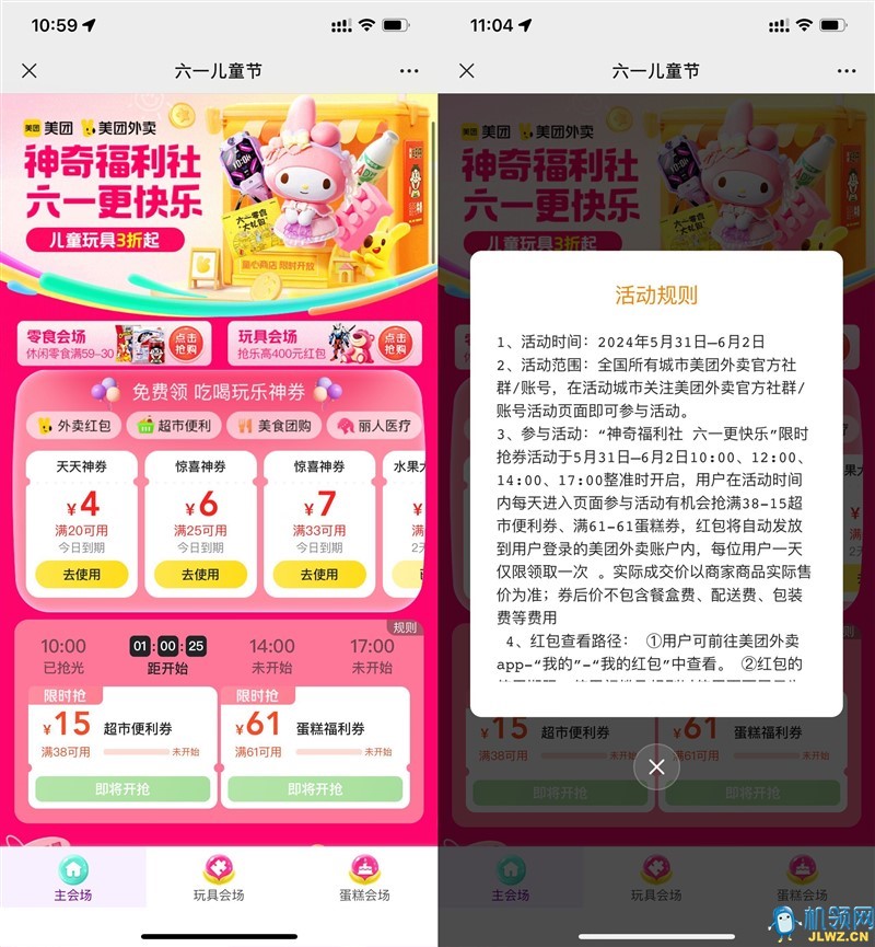 20240531115455