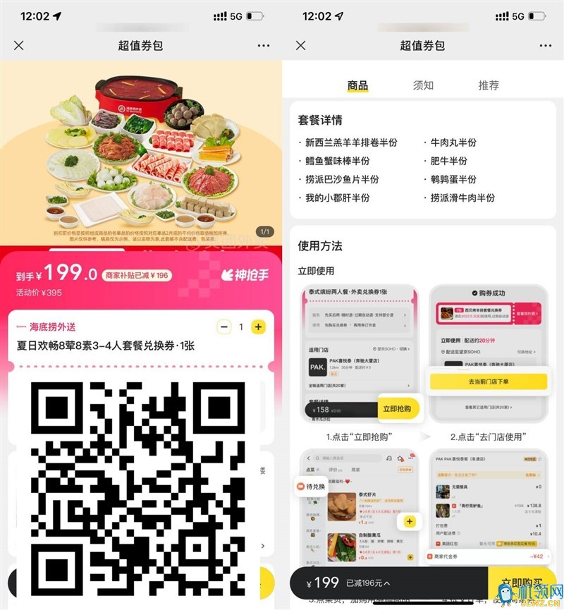 20240629125420