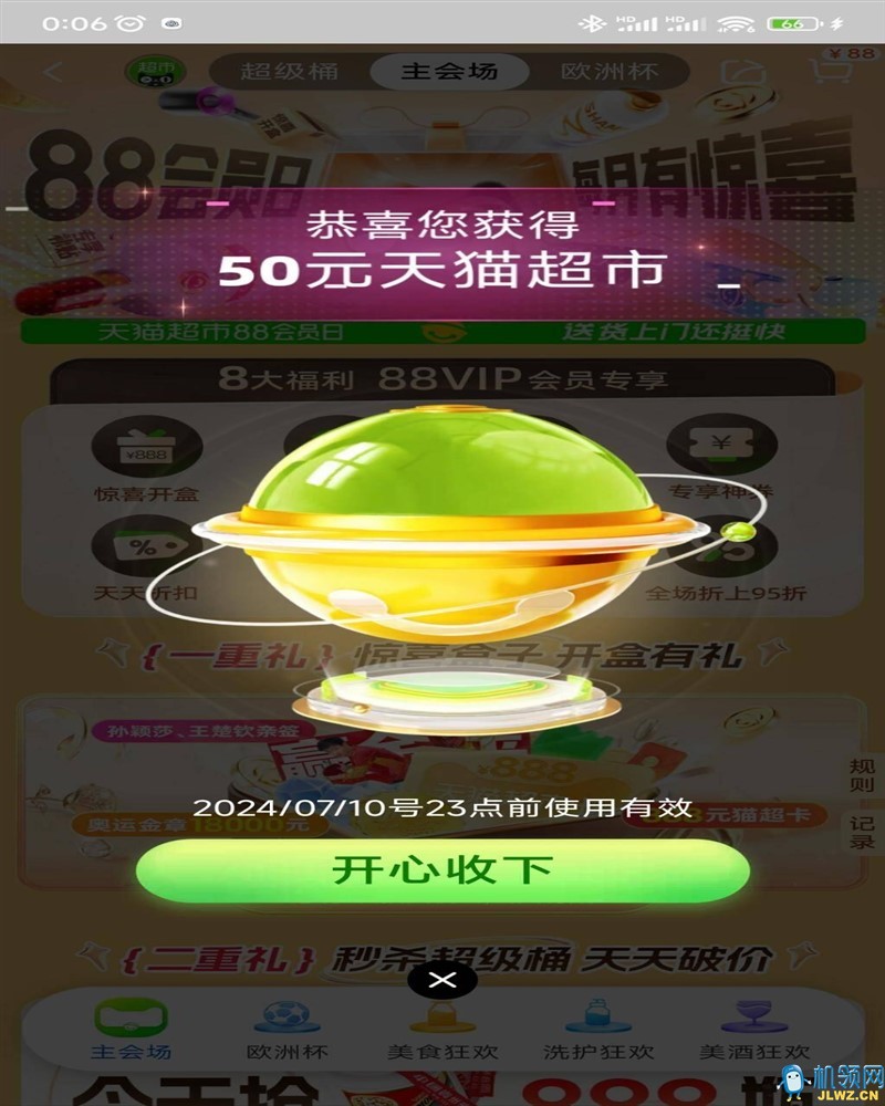 20240708004023