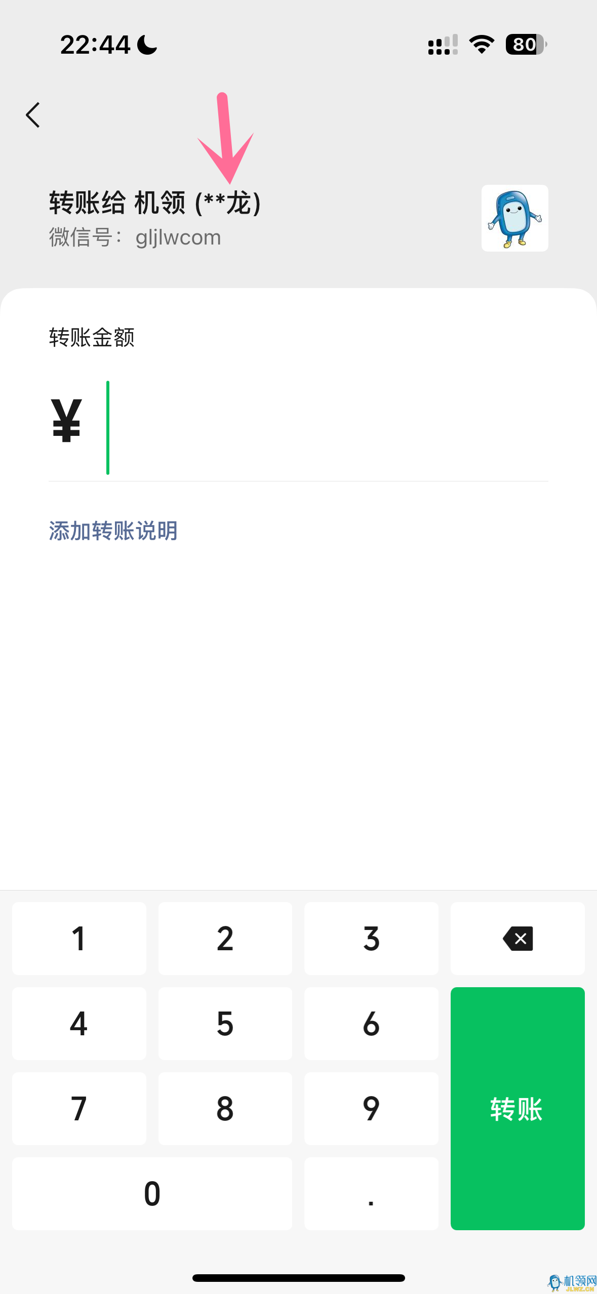 qq图片20240707225057