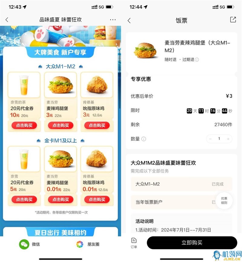 20240711143740