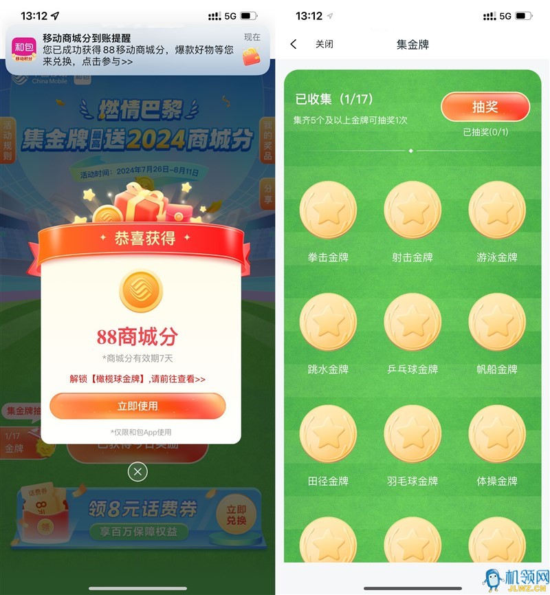 20240727174835
