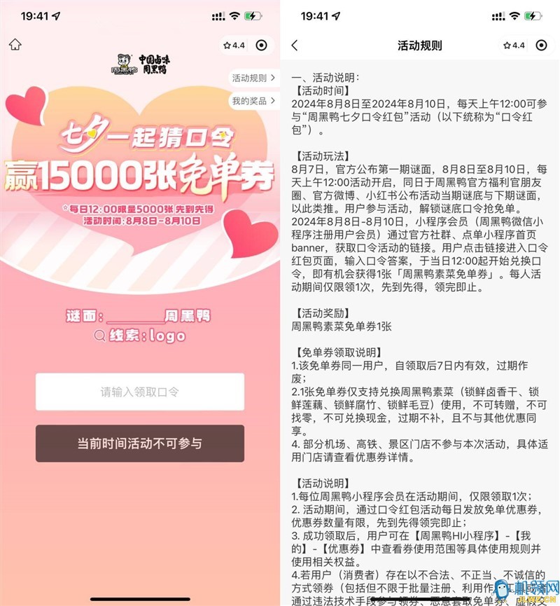 20240808114322