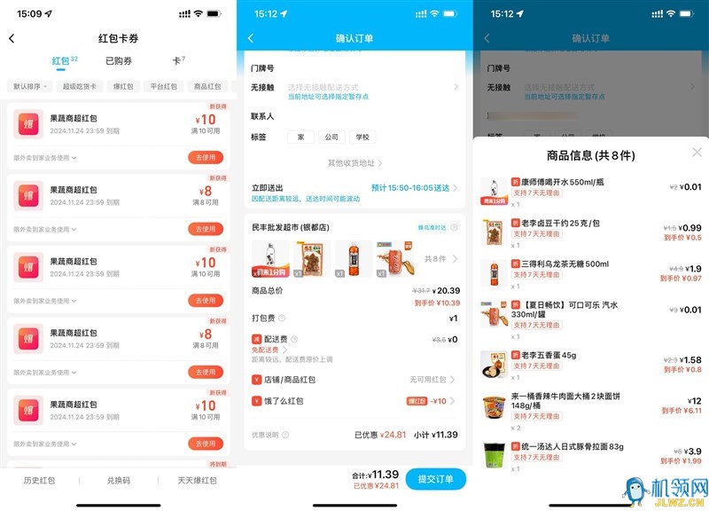 qq图片20241111152450