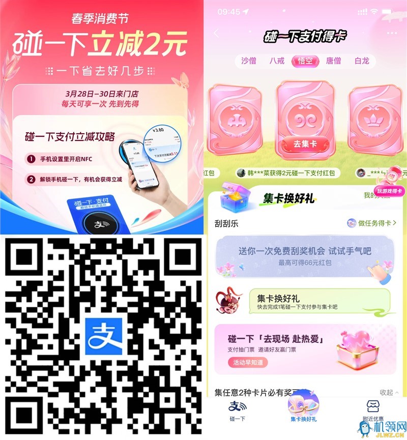 20250328102545