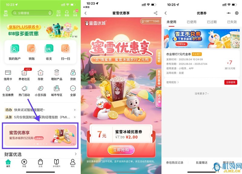 QQ图片20250604103202