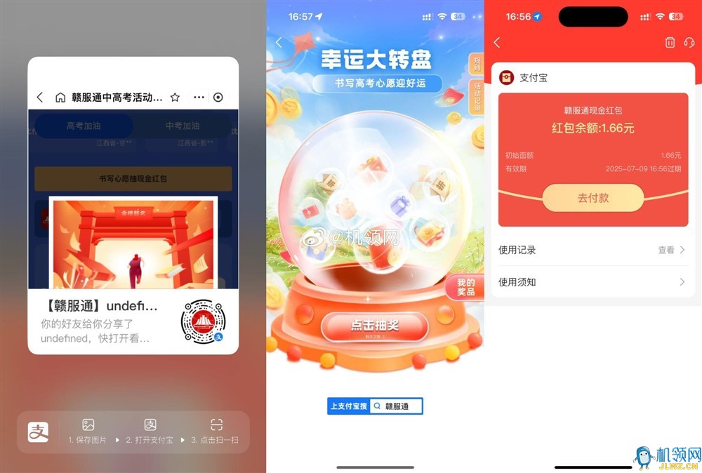 QQ图片20250609165857