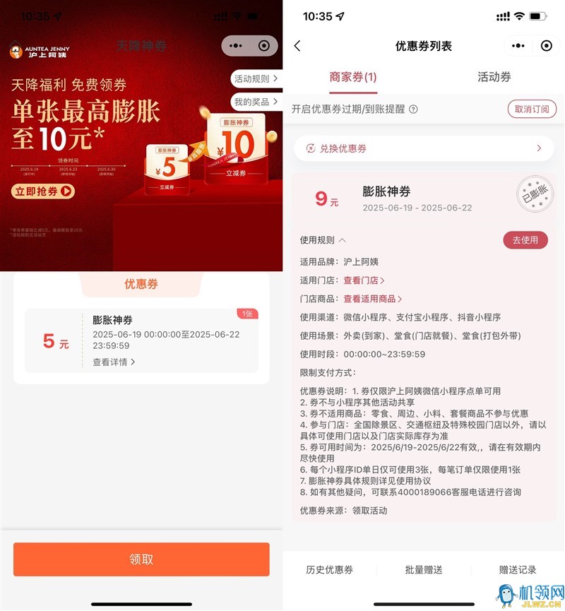 QQ图片20250619112237
