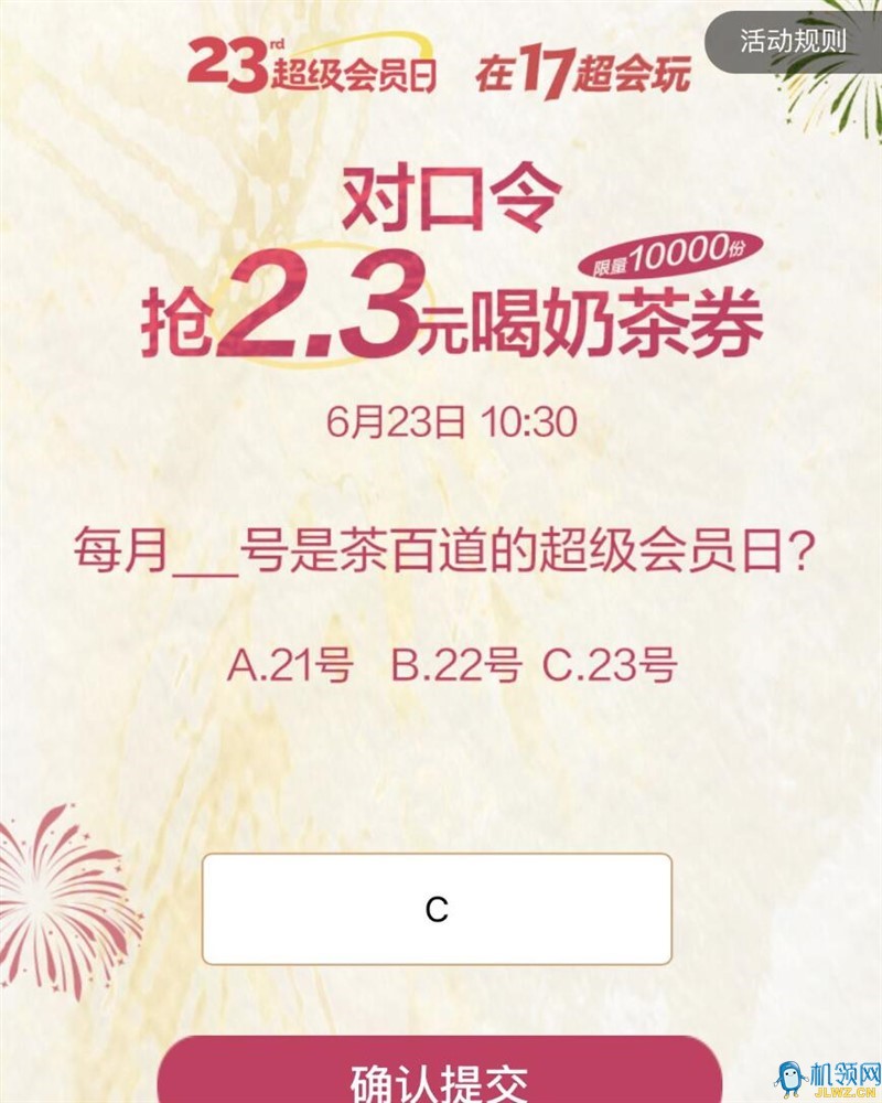 QQ截图20250623102234