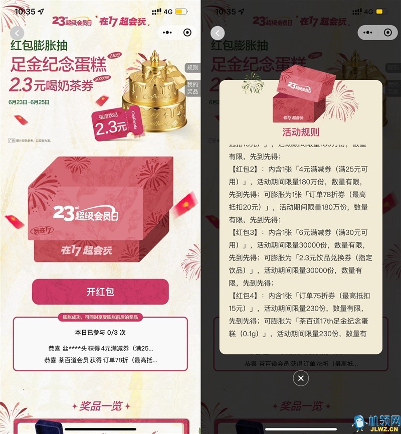 20250624152822