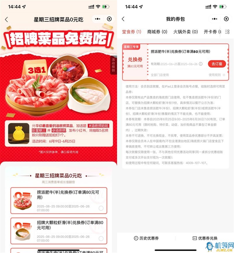 QQ图片20250624160822