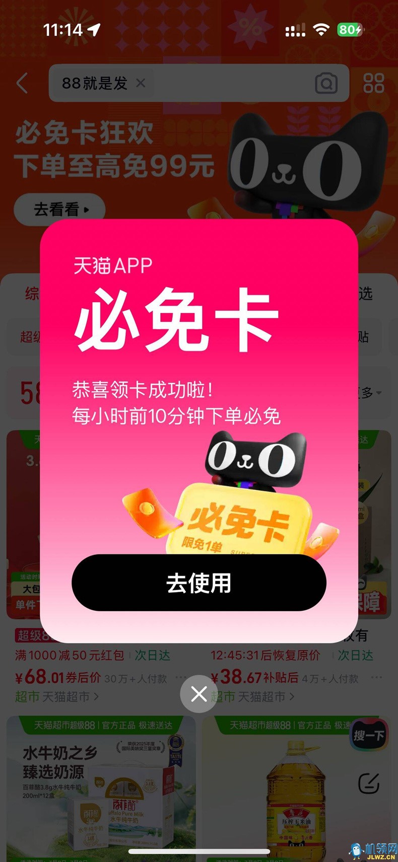 QQ图片20250709111545