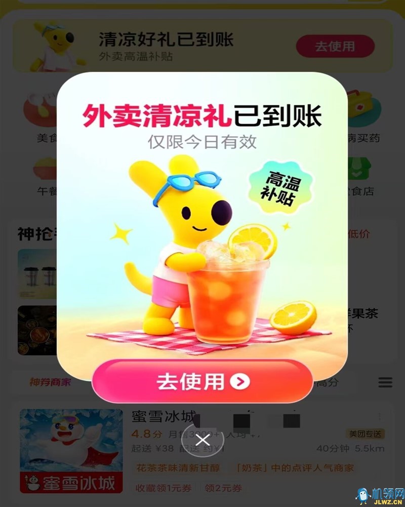 20250724102544