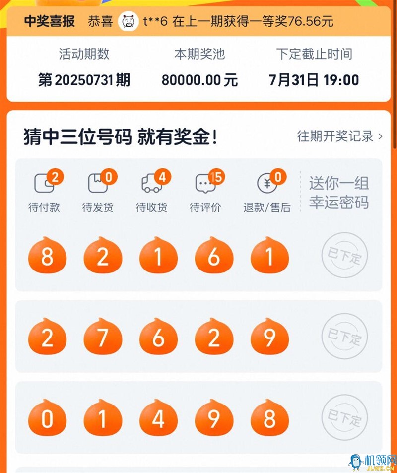 20250730163410