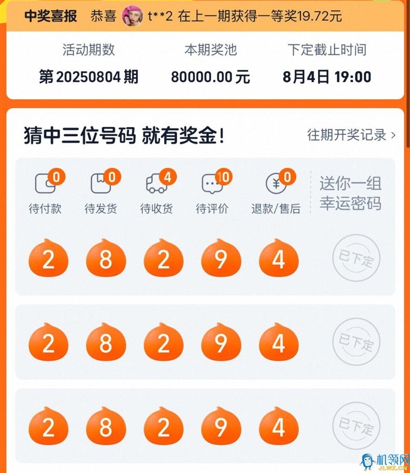 20250801233910