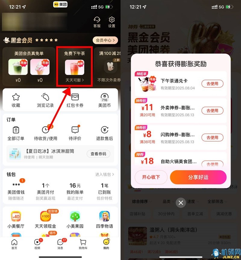 QQ图片20250804001416
