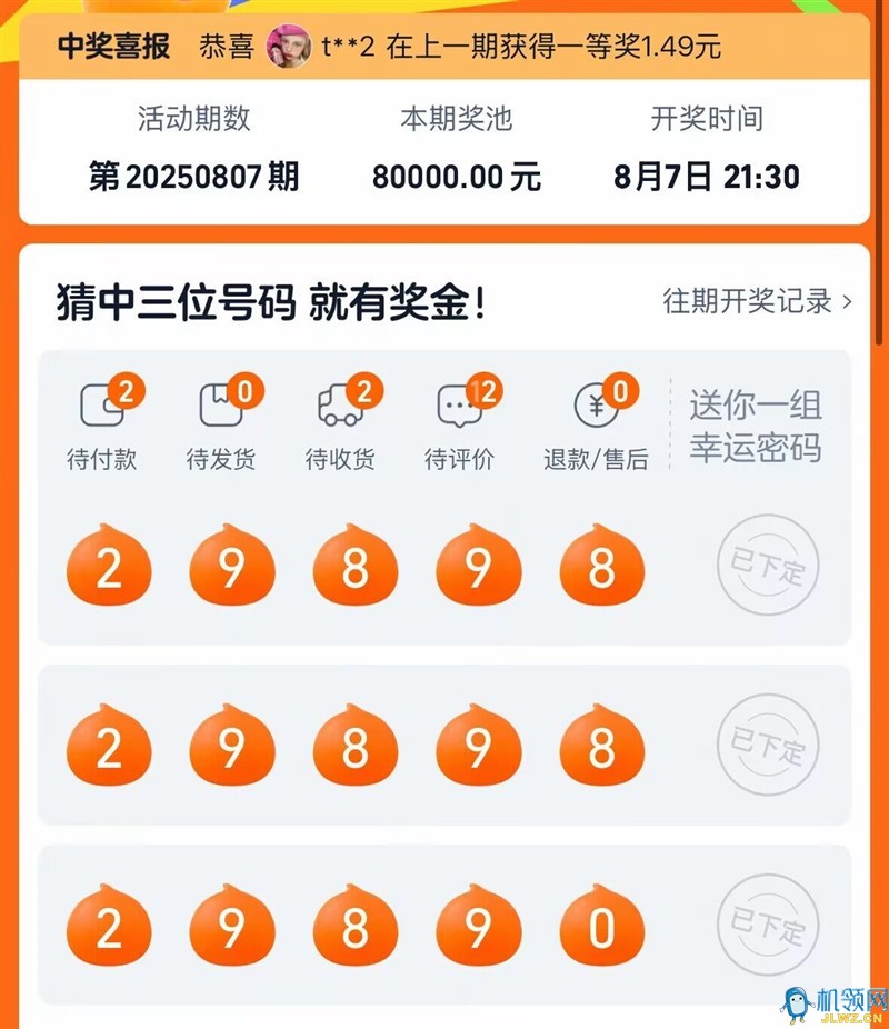 20250805210049