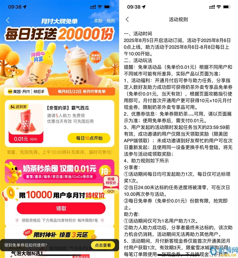 20250806094422