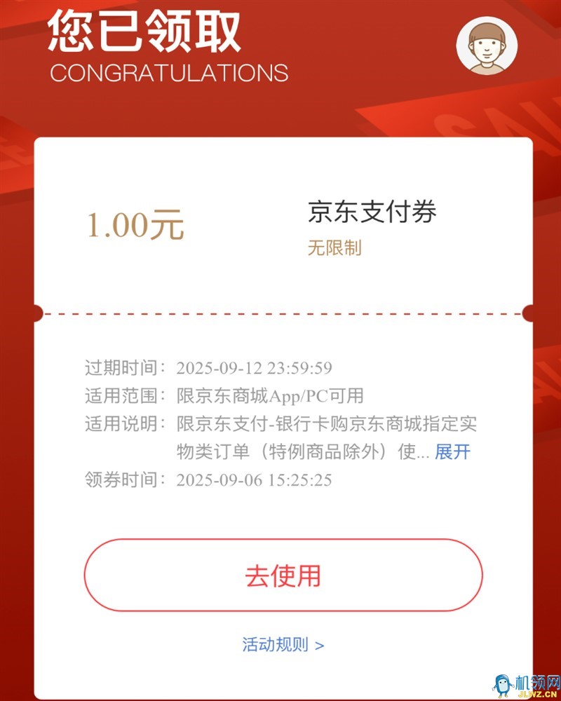 QQ20250906-152654