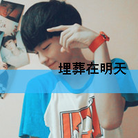 毕业我们一起失恋只是如此
