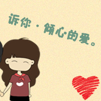 你的名字我的姓氏情侣头像