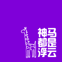 有些情绪只能用文字来诠释