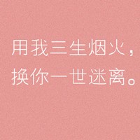 有些情绪只能用文字来诠释