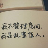 有些情绪只能用文字来诠释