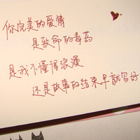 有些情绪只能用文字来诠释