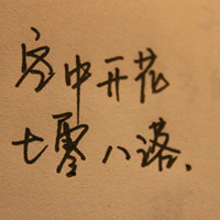 有些情绪只能用文字来诠释