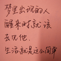 有些情绪只能用文字来诠释