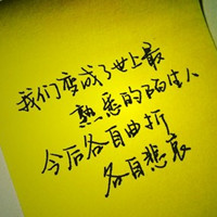 有些情绪只能用文字来诠释