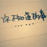 有些情绪只能用文字来诠释