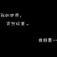 30多张文字头像都很有爱哦