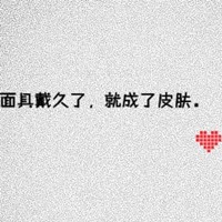 30多张文字头像都很有爱哦