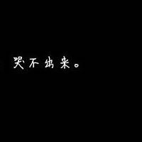文字卡通超萌大头可爱头像