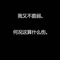 文字卡通超萌大头可爱头像