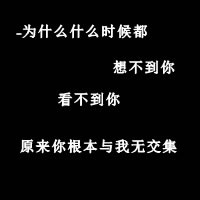 文字卡通超萌大头可爱头像