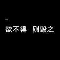 文字卡通超萌大头可爱头像