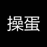 文字卡通超萌大头可爱头像