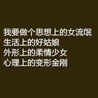 文字卡通超萌大头可爱头像